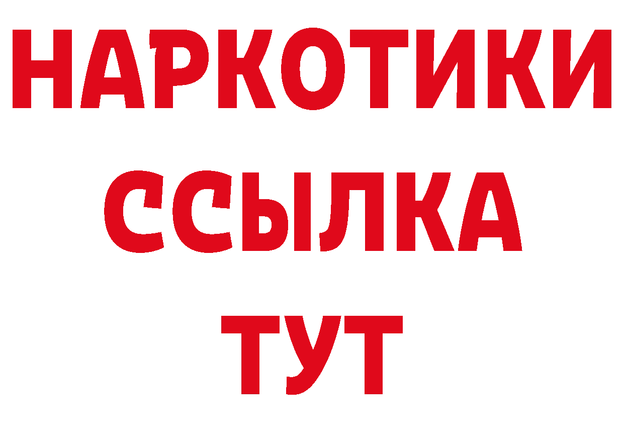 АМФ 97% ТОР даркнет кракен Новошахтинск